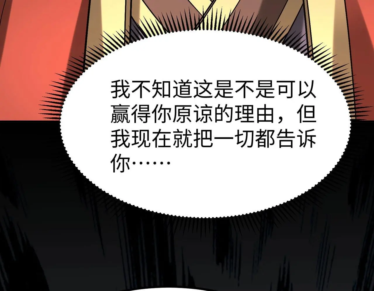 第91话 祁儿！我就是你的……父亲！105
