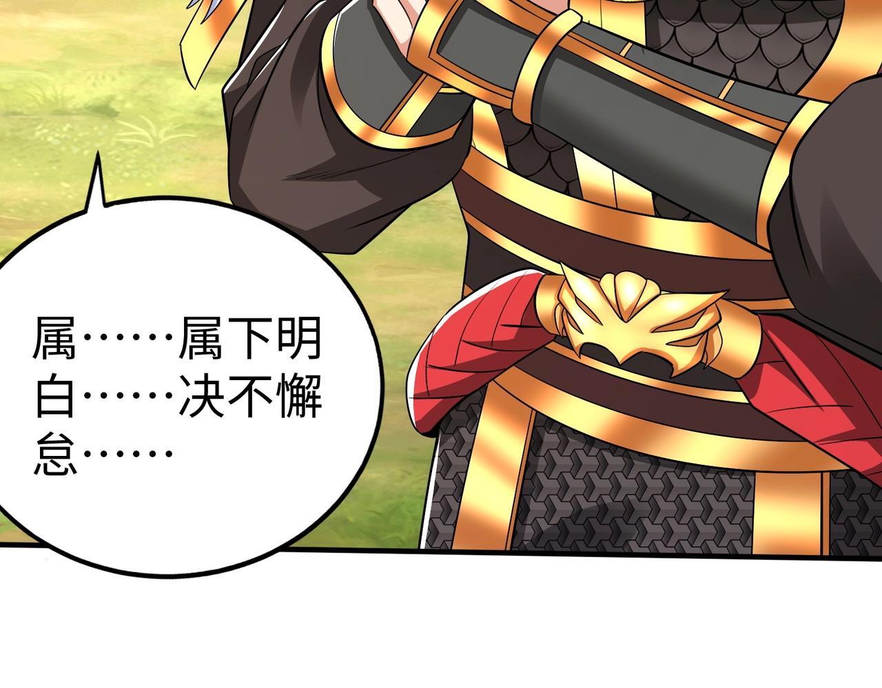 第67话 荆轲刺秦？秦王命悬一线！25