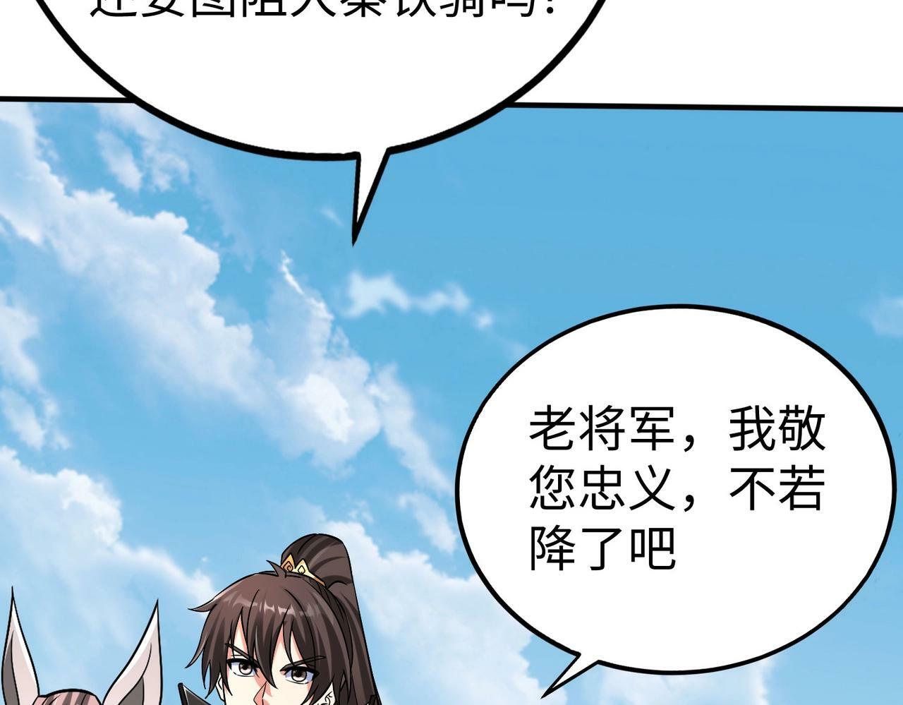 第41话 赵祁，你真是太恐怖了！69