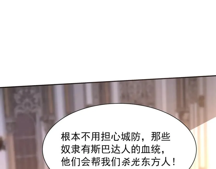 第156话 罗马人，只配亲吻朕的脚！19