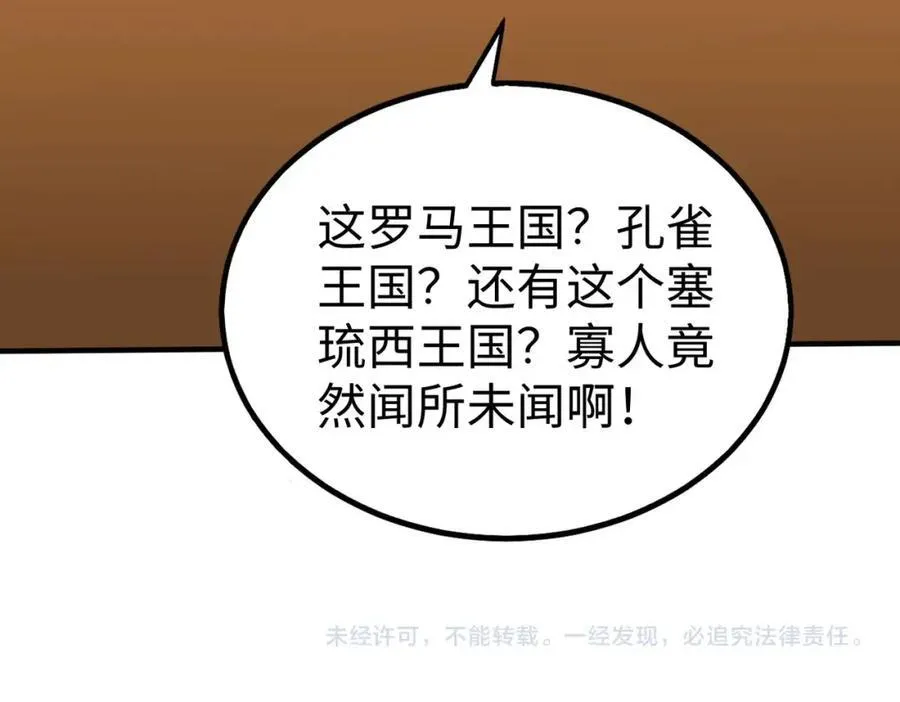 第124话 四大发明，本君都给安排上了！125