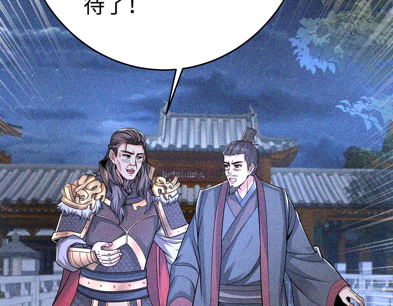 第70话 赵祁啊！你这桃花有点旺啊！76