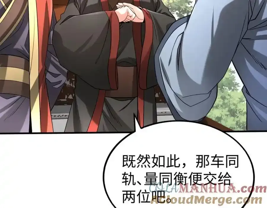 第117话 起丹炉，传神术！104