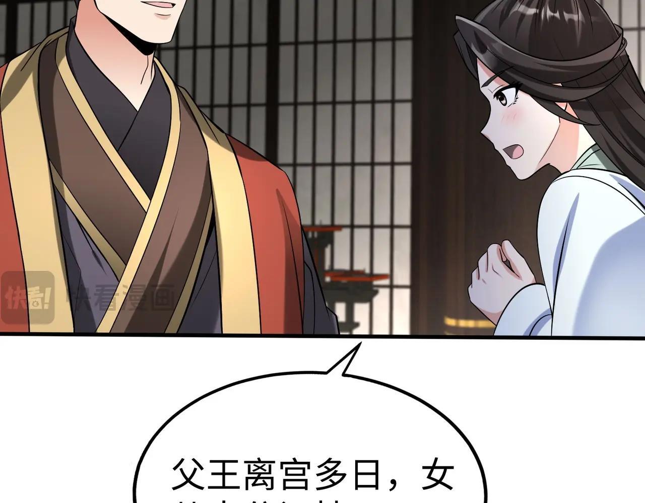 第75话 太子丹！你果然心狠手辣呀！80