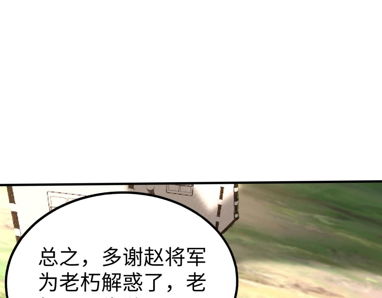 第36话 赵祁的身世？！150