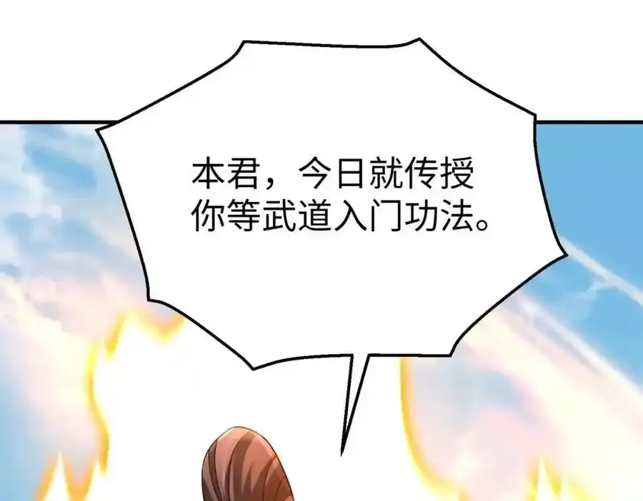 第120话 屠我族裔，侵我疆土，杀无赦！！！57