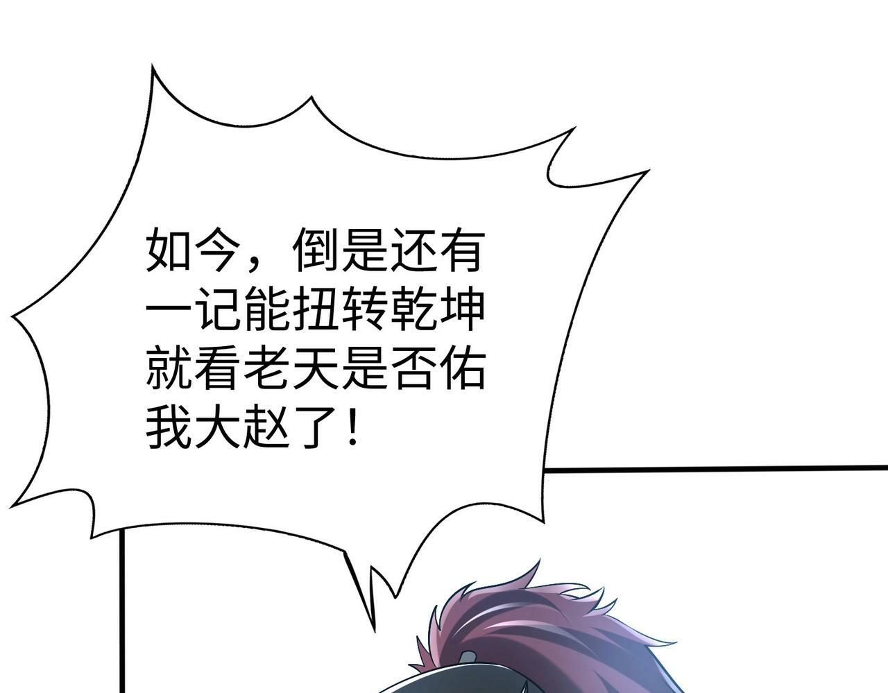 第45话 一箭破城！赵祁杀疯！32