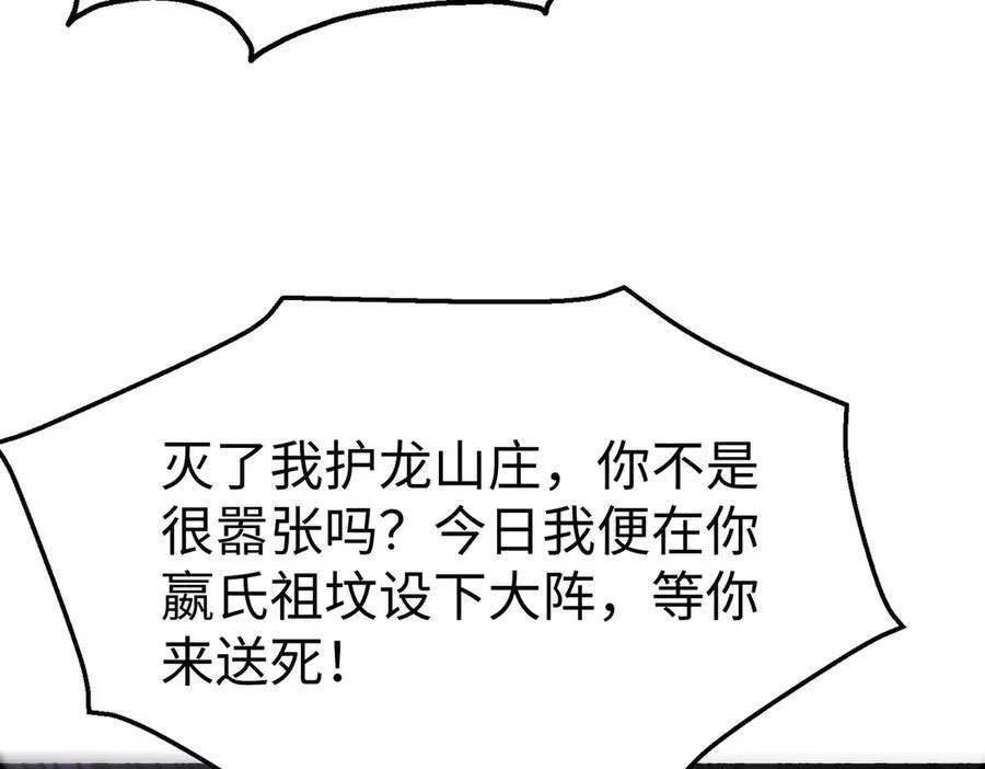 第141话 先开秦陵，再灭大明！81