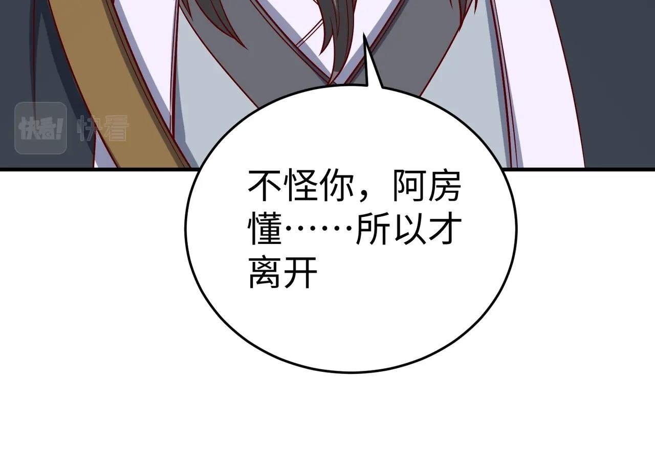 第37话 嬴政当年的屈辱，今日百倍奉还！149