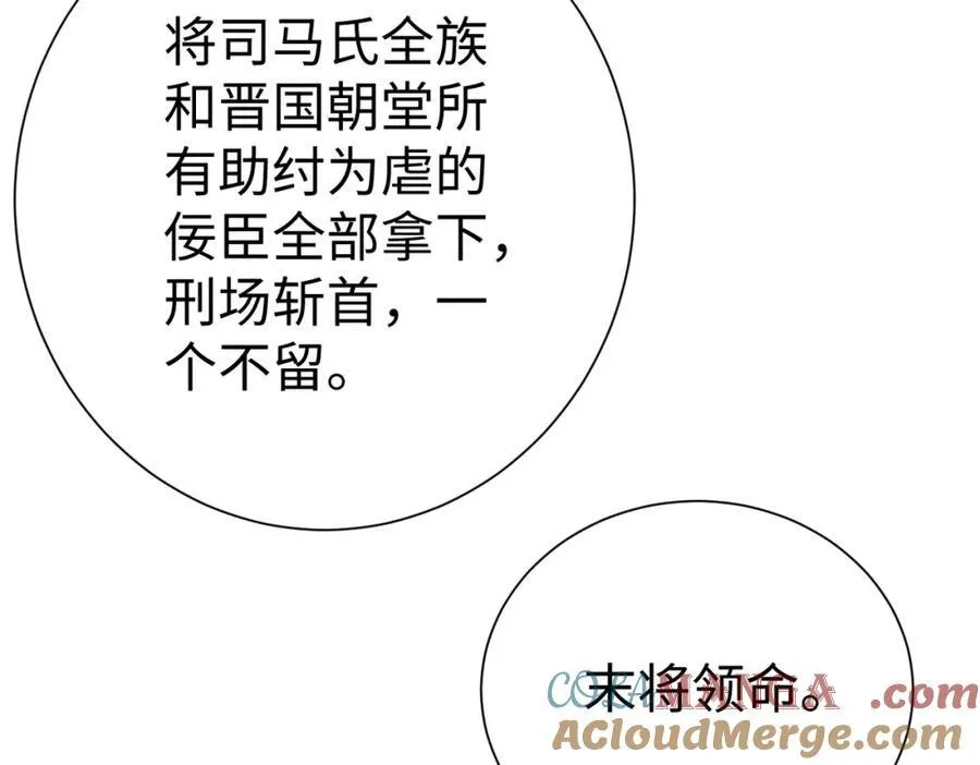 第123话 把这异族给我扔出咸阳！84