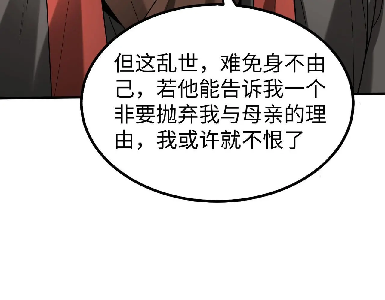 第91话 祁儿！我就是你的……父亲！101