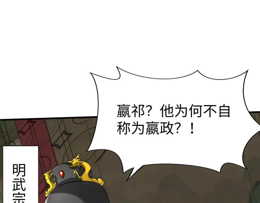 第140话 天阶神兵！一人横推护龙山庄！35