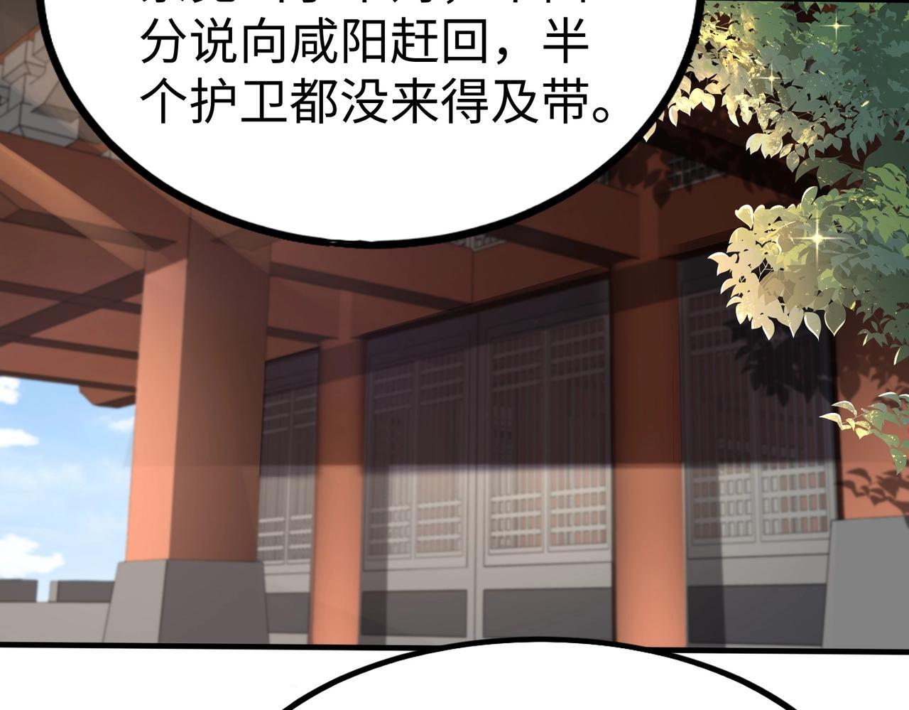 第69话 匕首我收了，但地图是假的！30