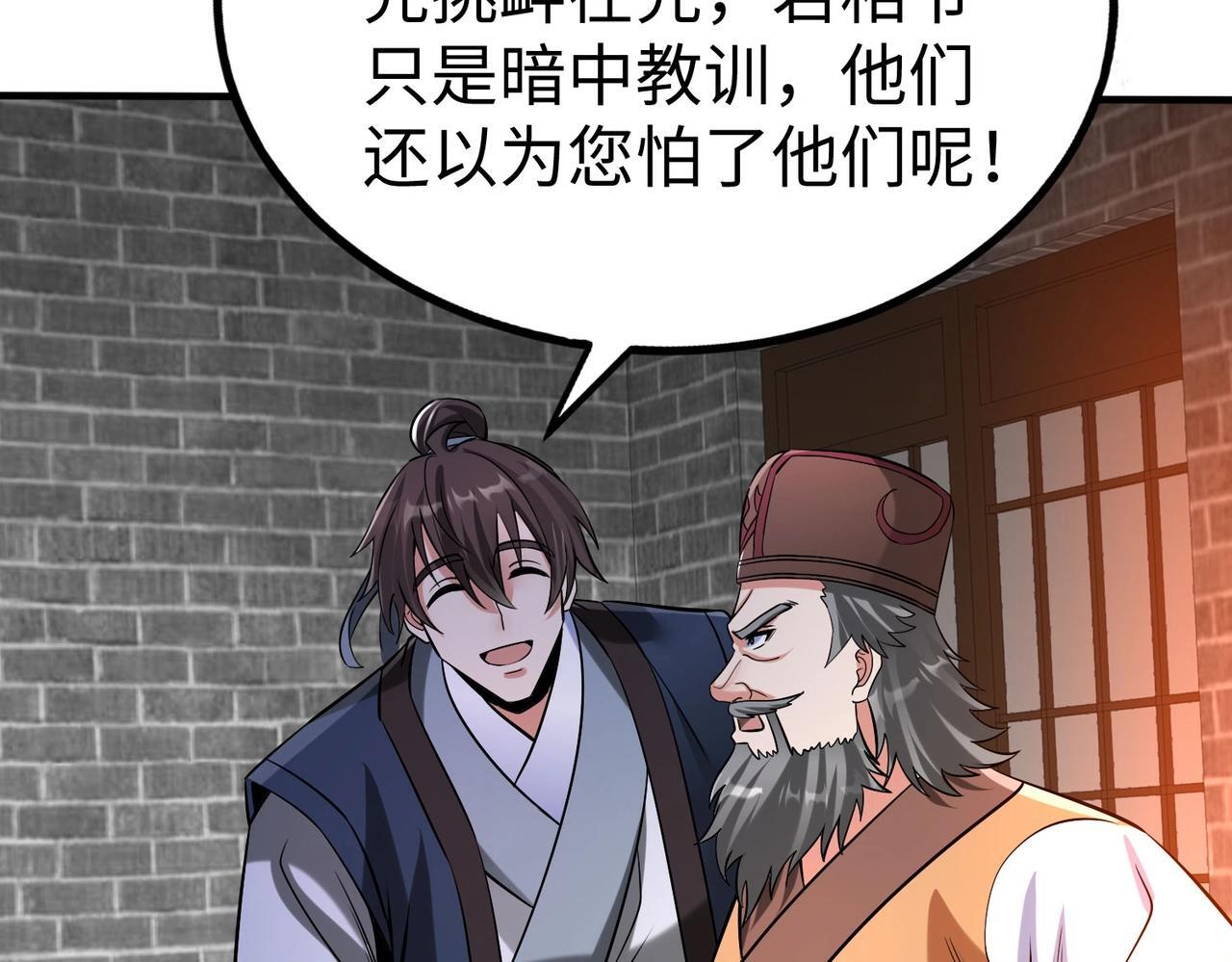 第82话 环肥燕瘦，你小子艳福不浅啊！131