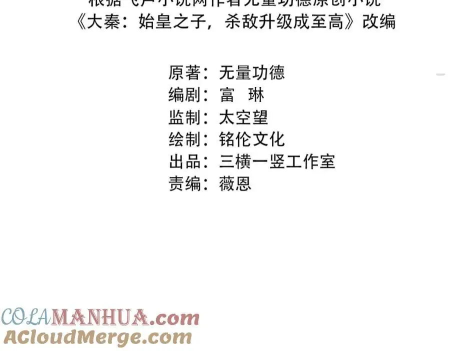 第113话 杀我？你们还嫩了点！16