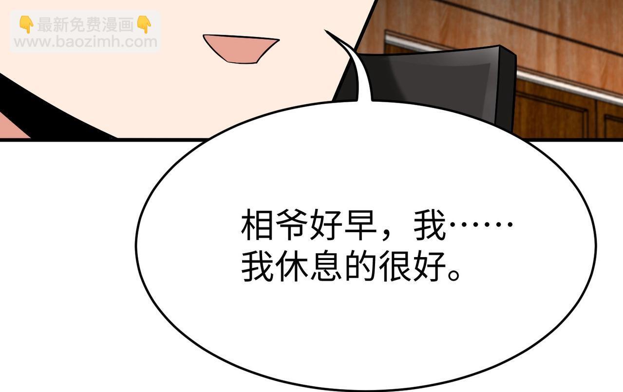 第74话 吕不韦你这也太狠了吧？！99