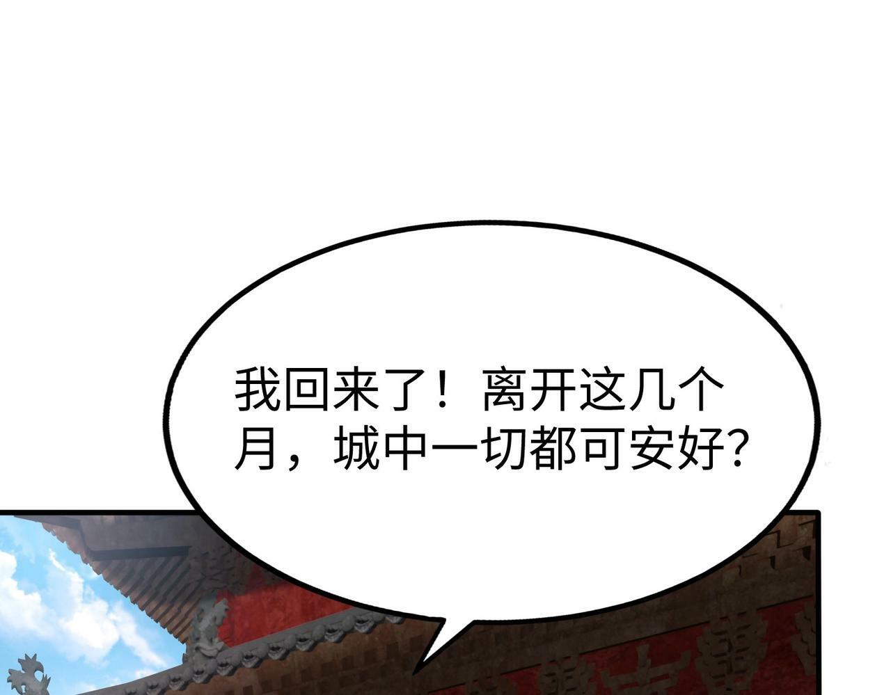 第57话 赵祁归来！战鼓再起！139