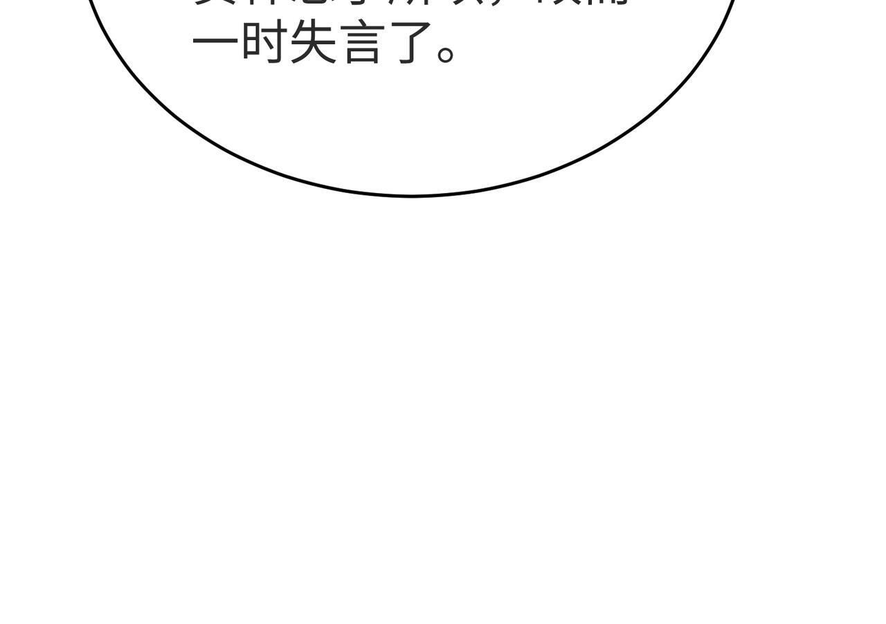 第70话 赵祁啊！你这桃花有点旺啊！73