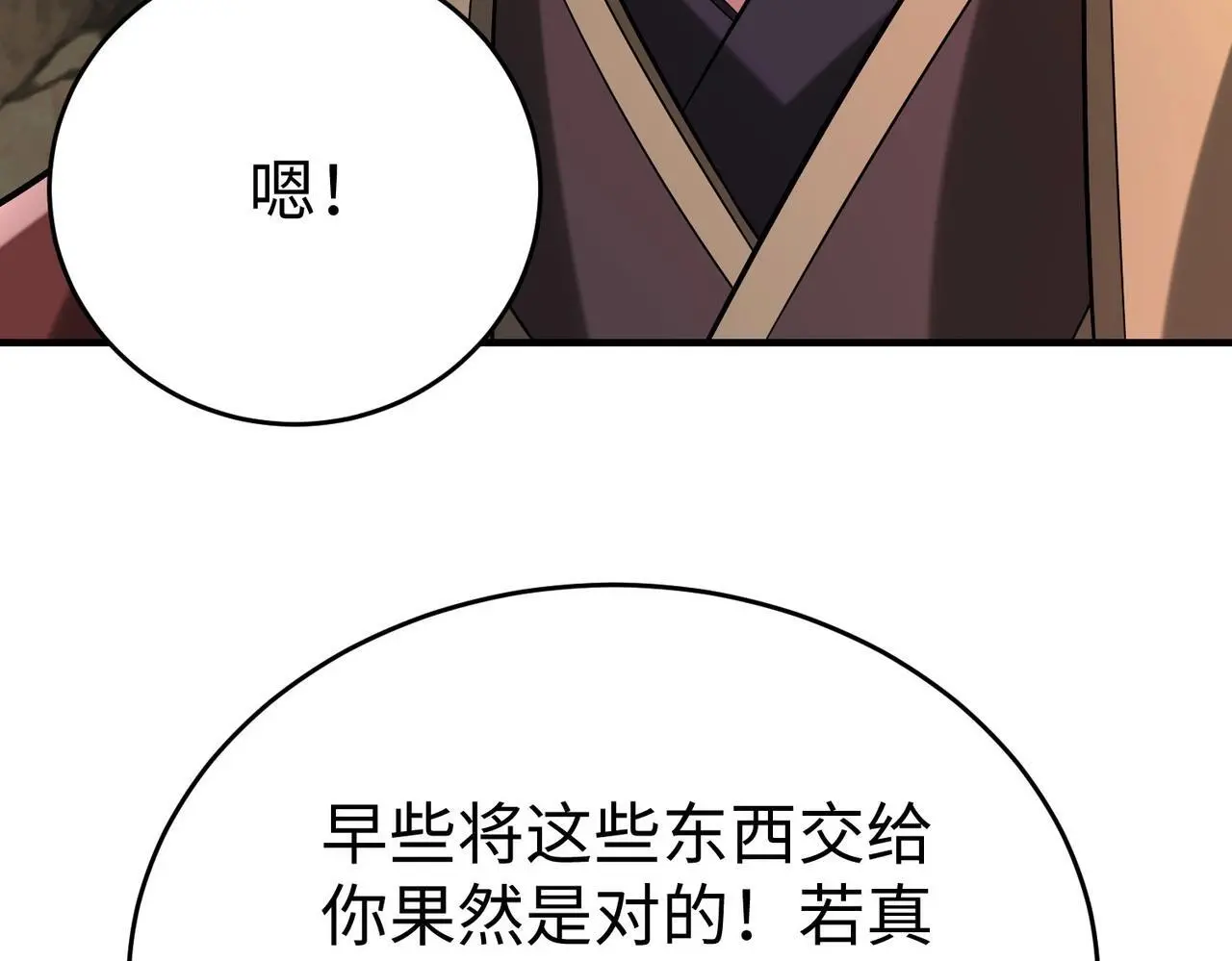 第101话 你小子在老爹面前还装蒜？！67