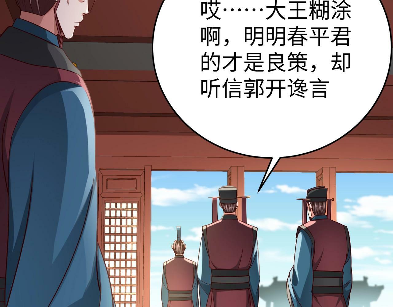 第39话 灭赵！我势在必得！145