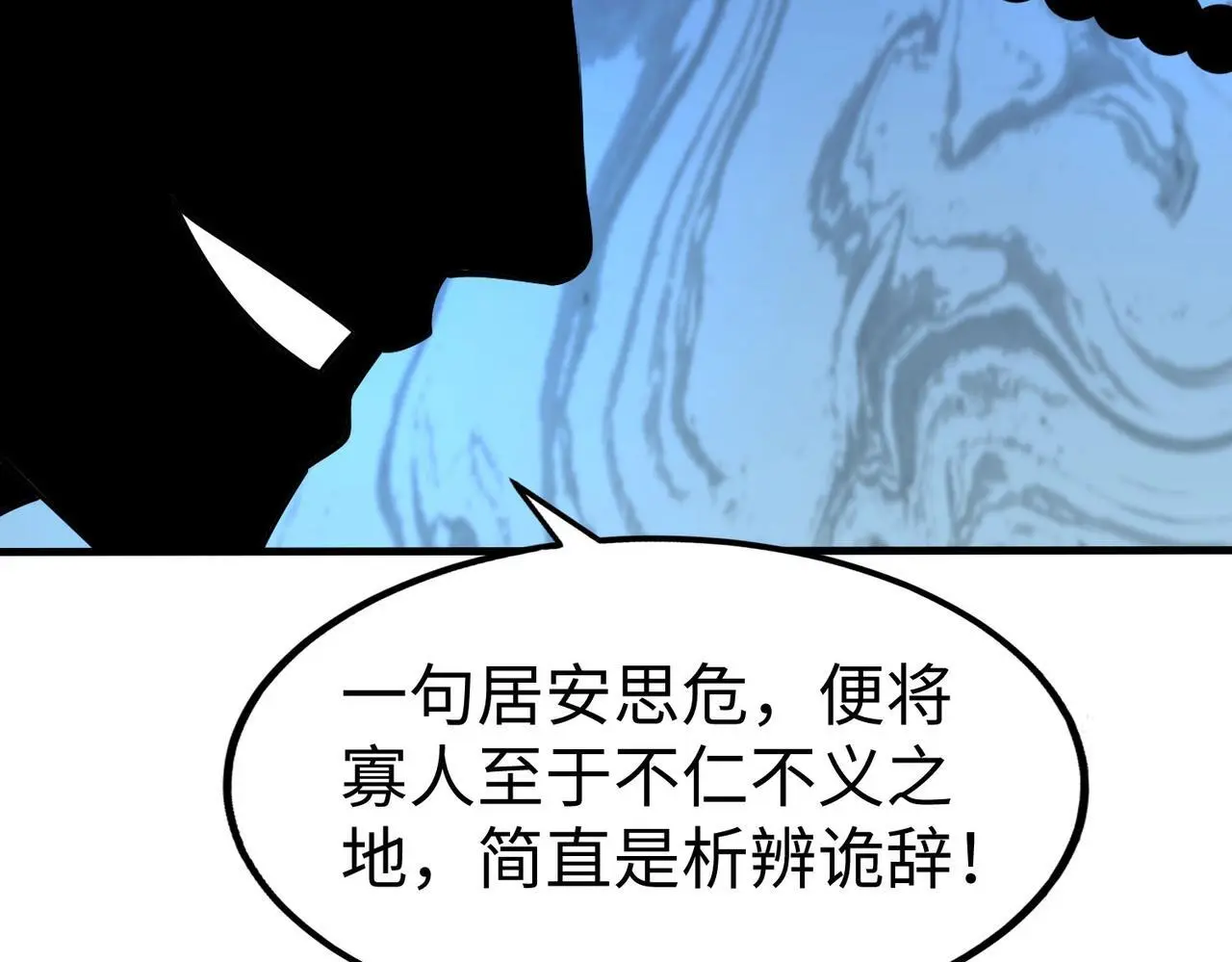 第87话 齐国？那不过是我囊中之物！150
