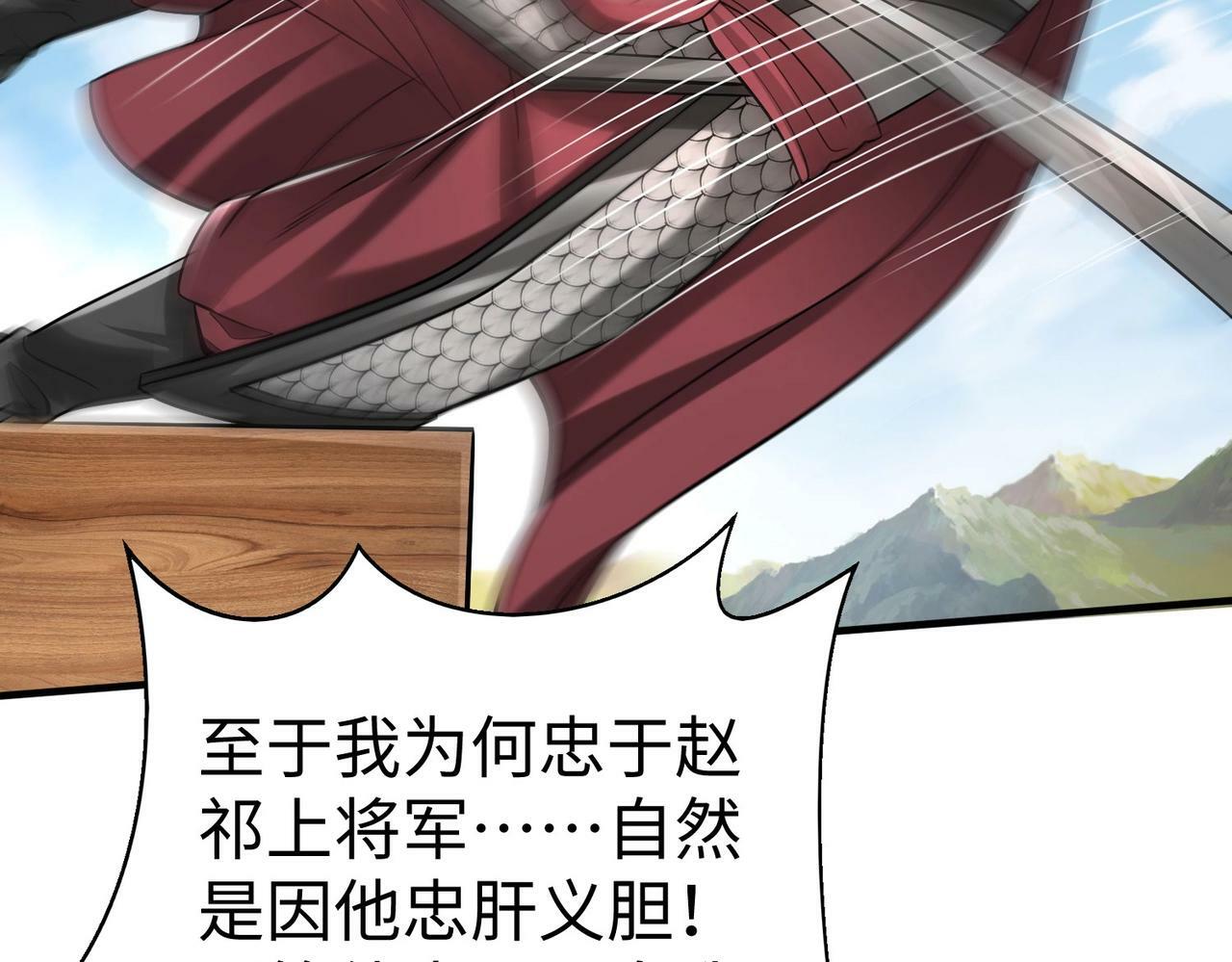 第60话 大梁城？早已是我囊中之物！117