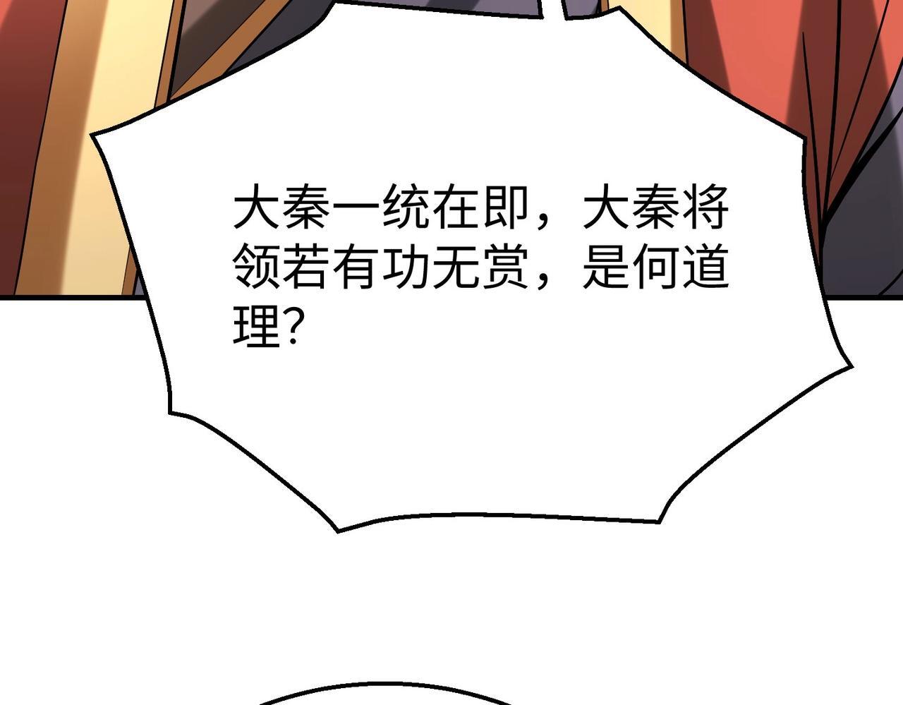 第78话 祁公子竟然就是天选之子？！92