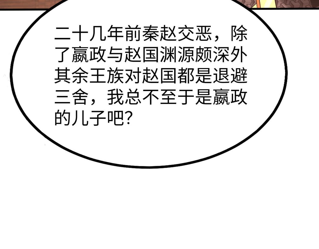 第79话 生母之谜？！143