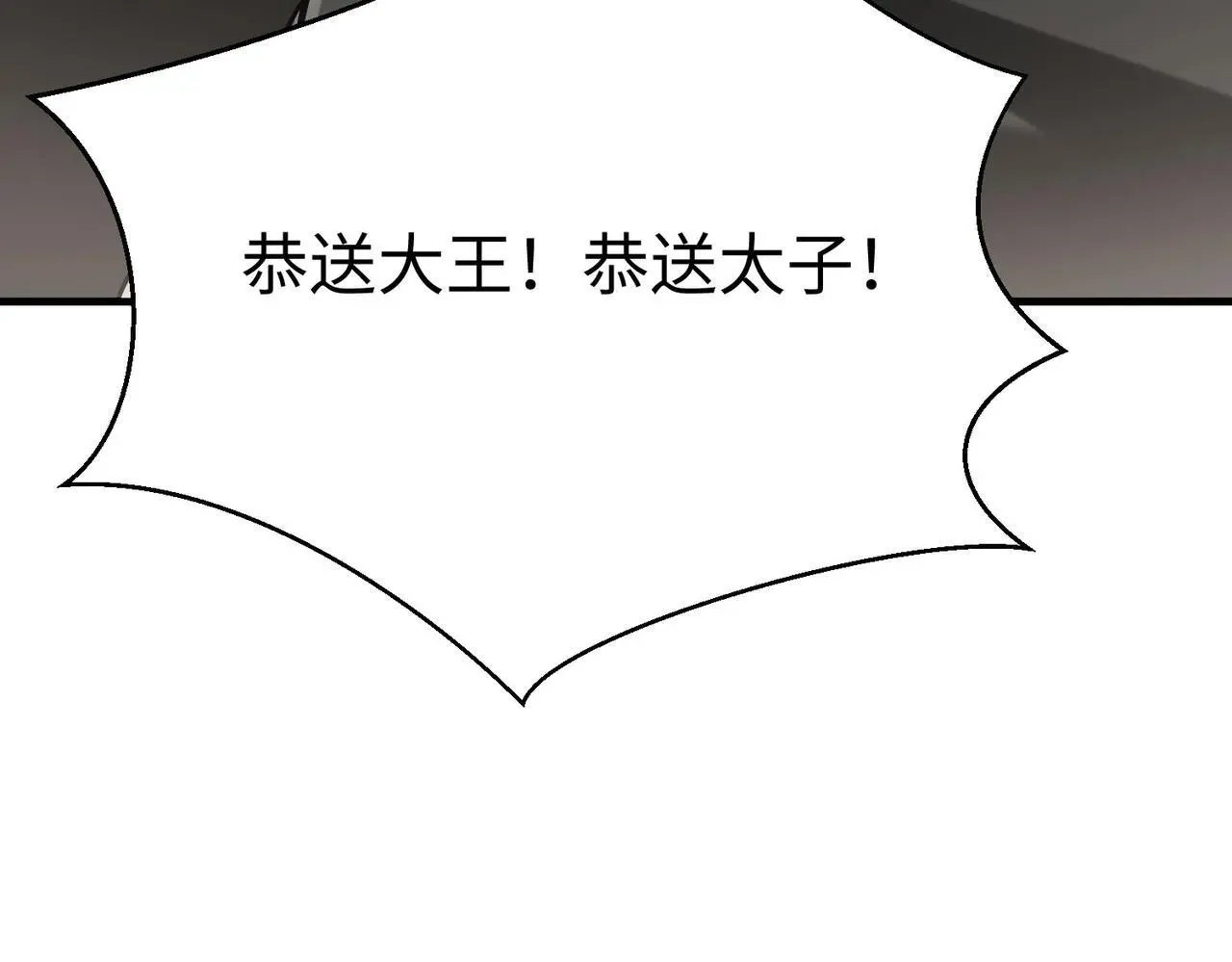 第103话 以身为饵？竟还有人想要我的命？！29
