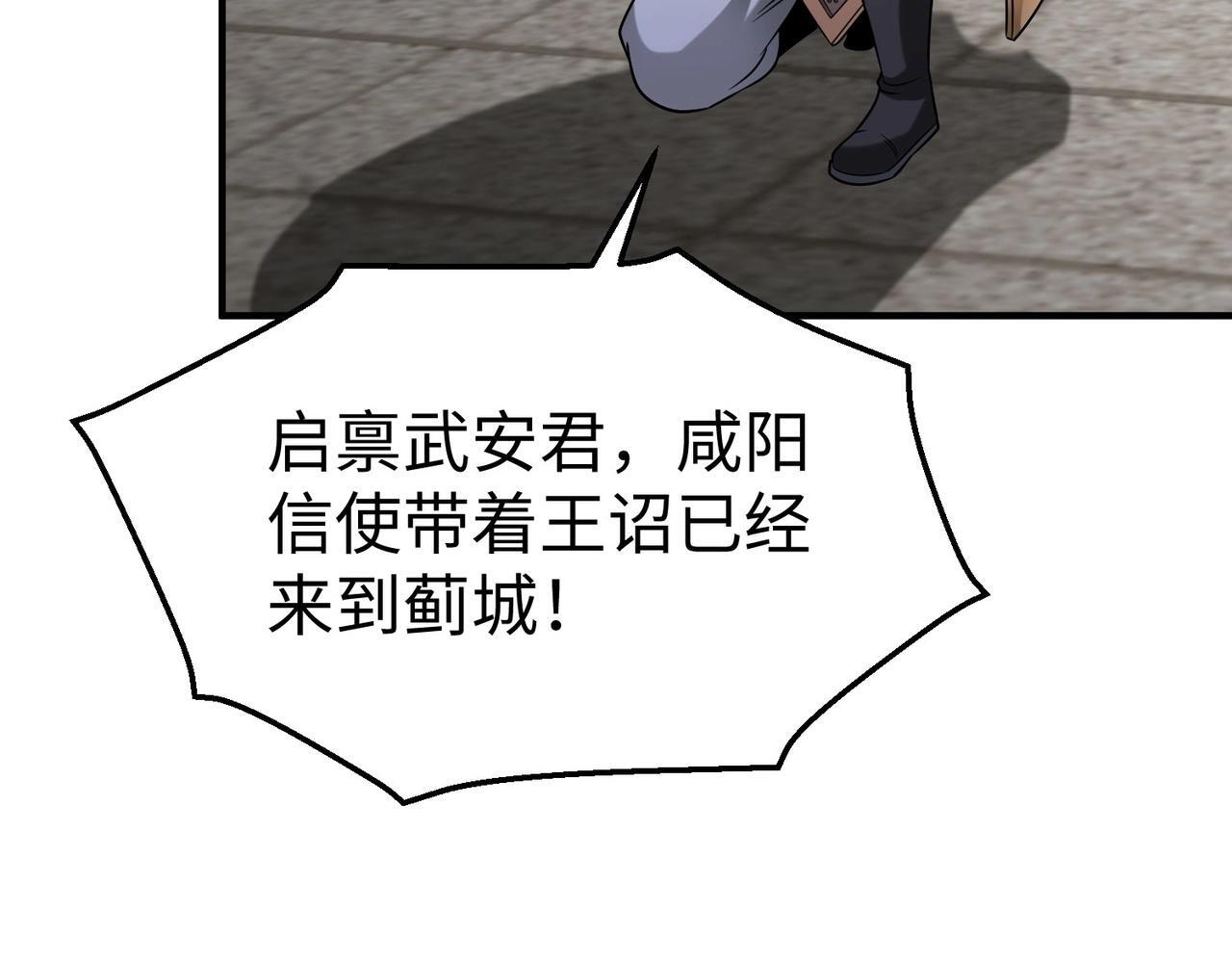第79话 生母之谜？！29