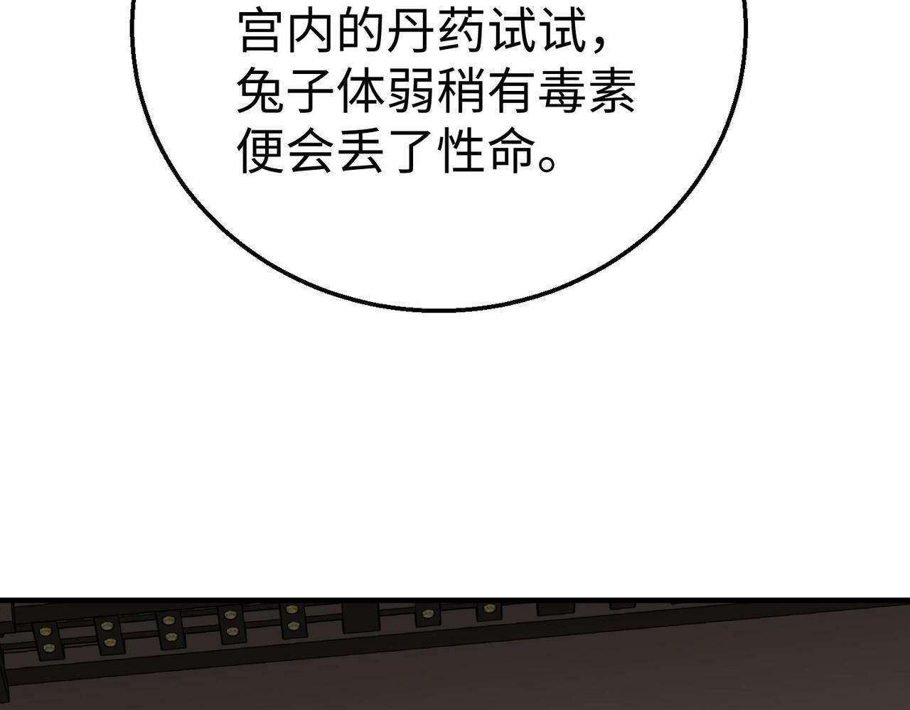 第55话 赵祁出马！公子扶苏也不行了！38