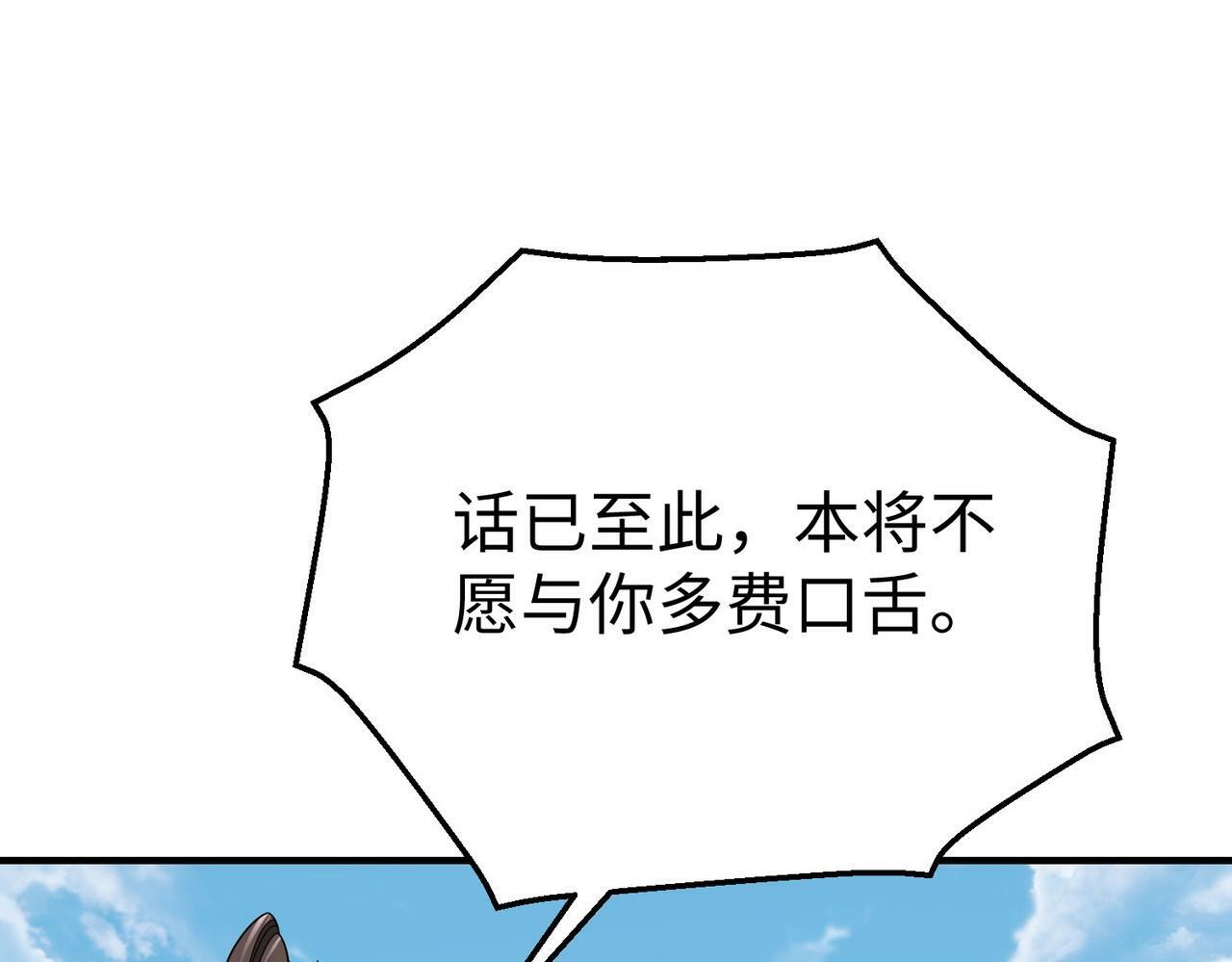第63话 燕丹！别来无恙？121