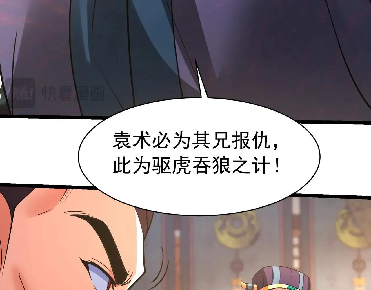 第165话 袁绍杀之！顺我者昌逆我者亡！82