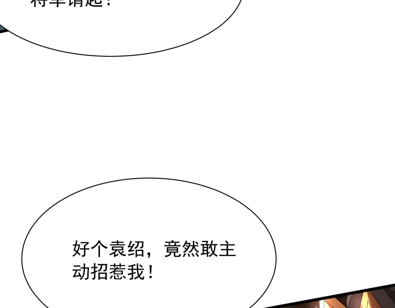 第164话 刘备？关羽？张飞？我全都要！6