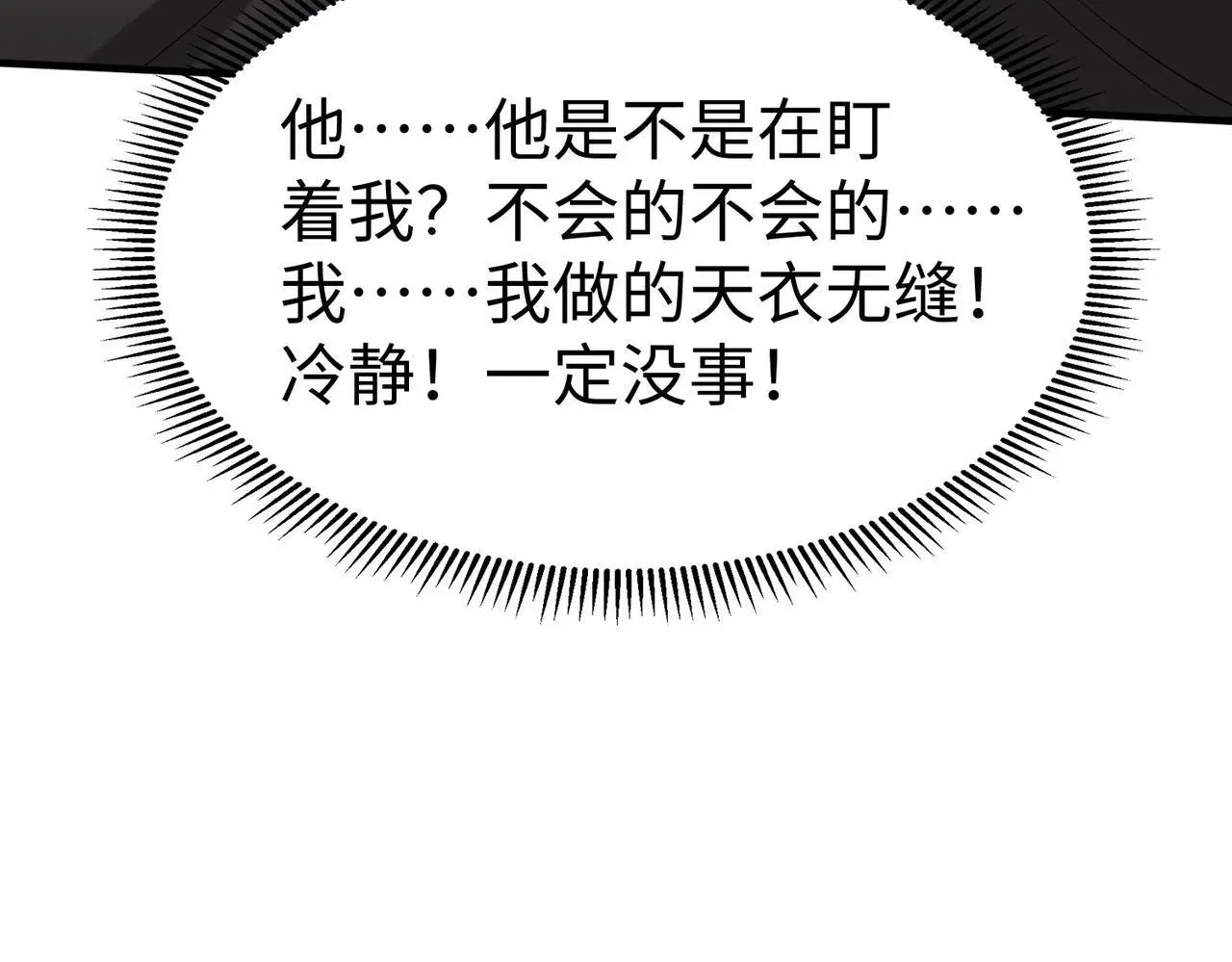 第107话 是时候把胡亥处理一下了！22
