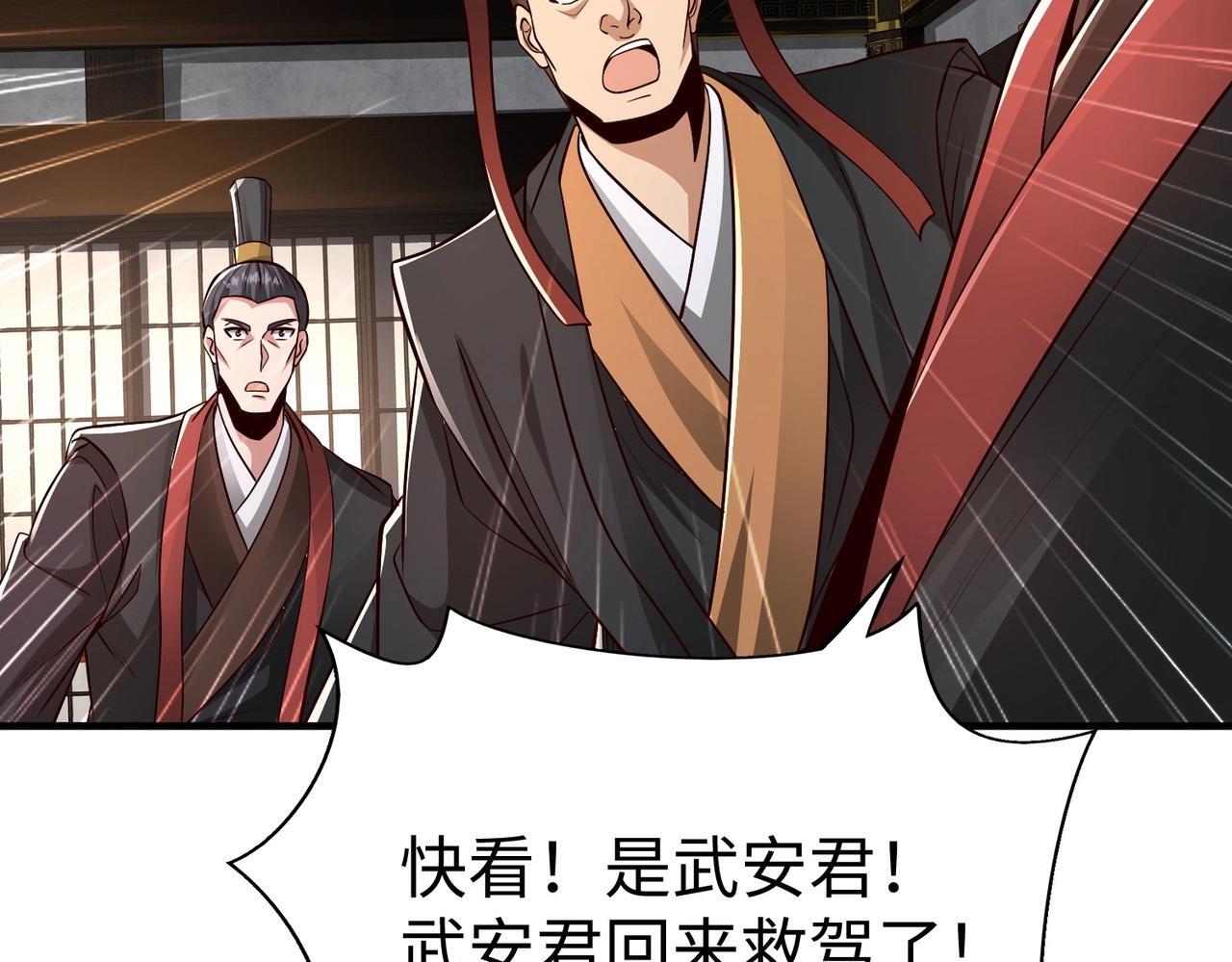 第68话 生死一刻！一箭开天！102