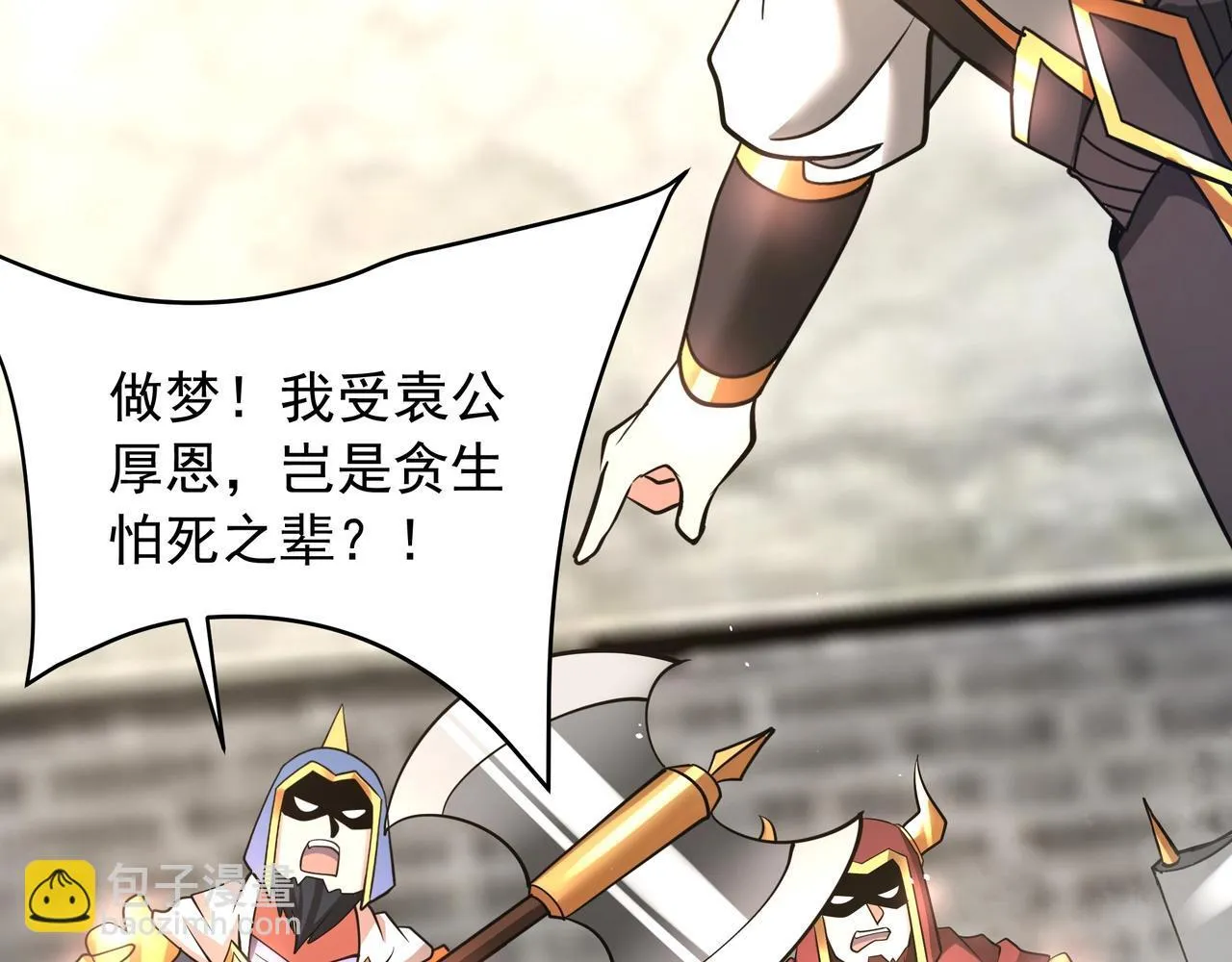 第163话 颜良文丑VS裸衣许褚！天地绝杀！111