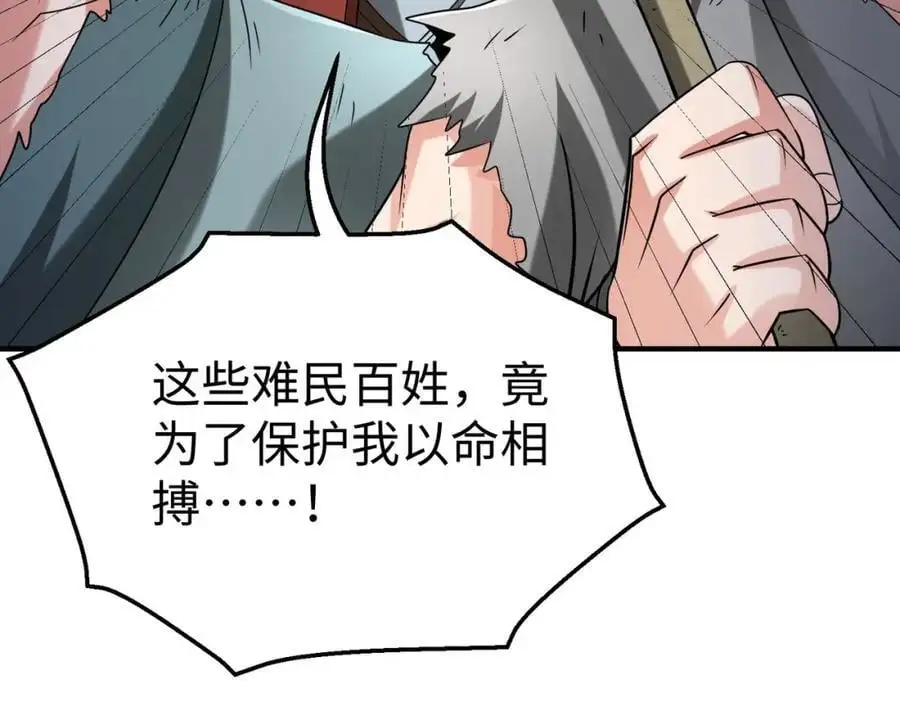 第114话 项羽？我等你好久了！86