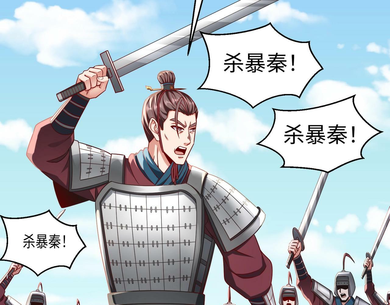 第39话 灭赵！我势在必得！161
