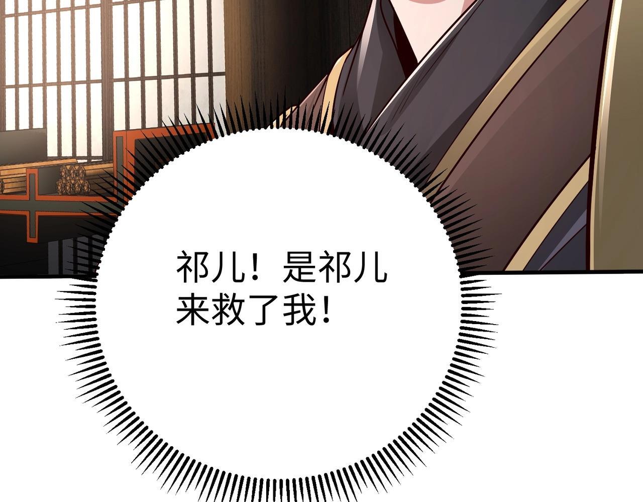 第68话 生死一刻！一箭开天！105