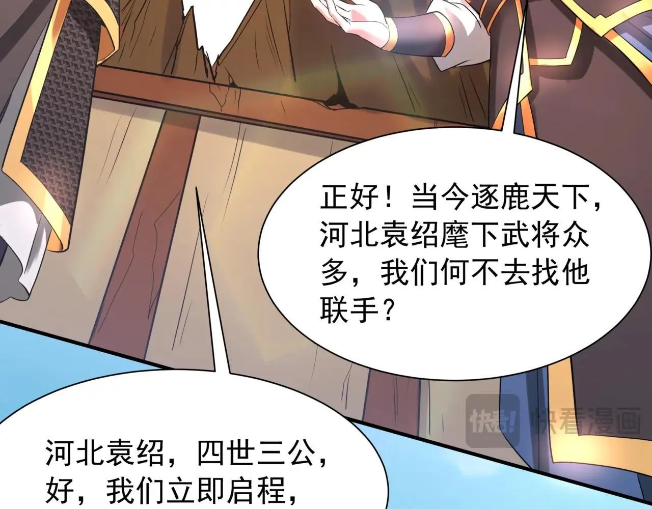 第161话 杀神吕布！再临阵前！40