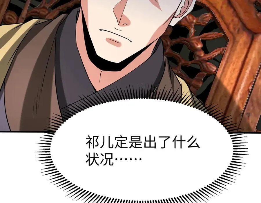 第146话 嘉靖帝想炼丹？这个我可太会了！50