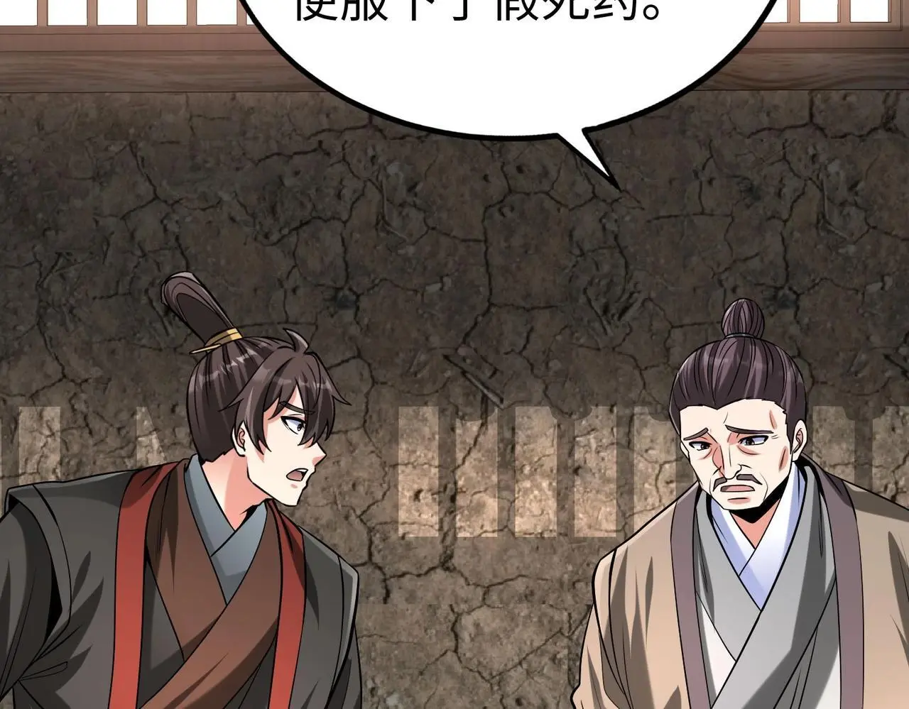 第104话 什么？！你说王后还活着？！137