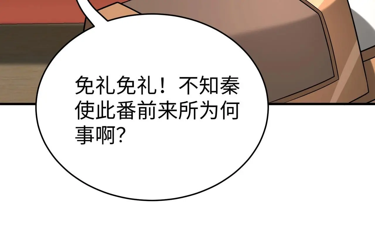 第86话 想篡位？那我得先给齐王送一份大礼！75