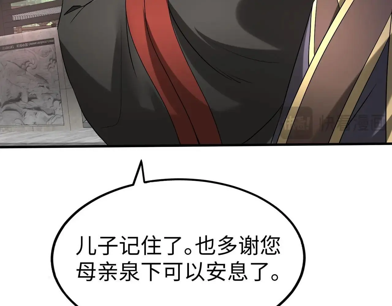 第95话 吕不韦？！你居然没死？？？42