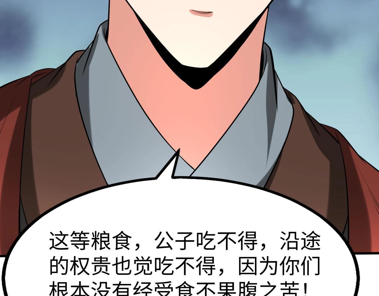 第71话 若不是我引黄河水，哪有三晋归秦？125