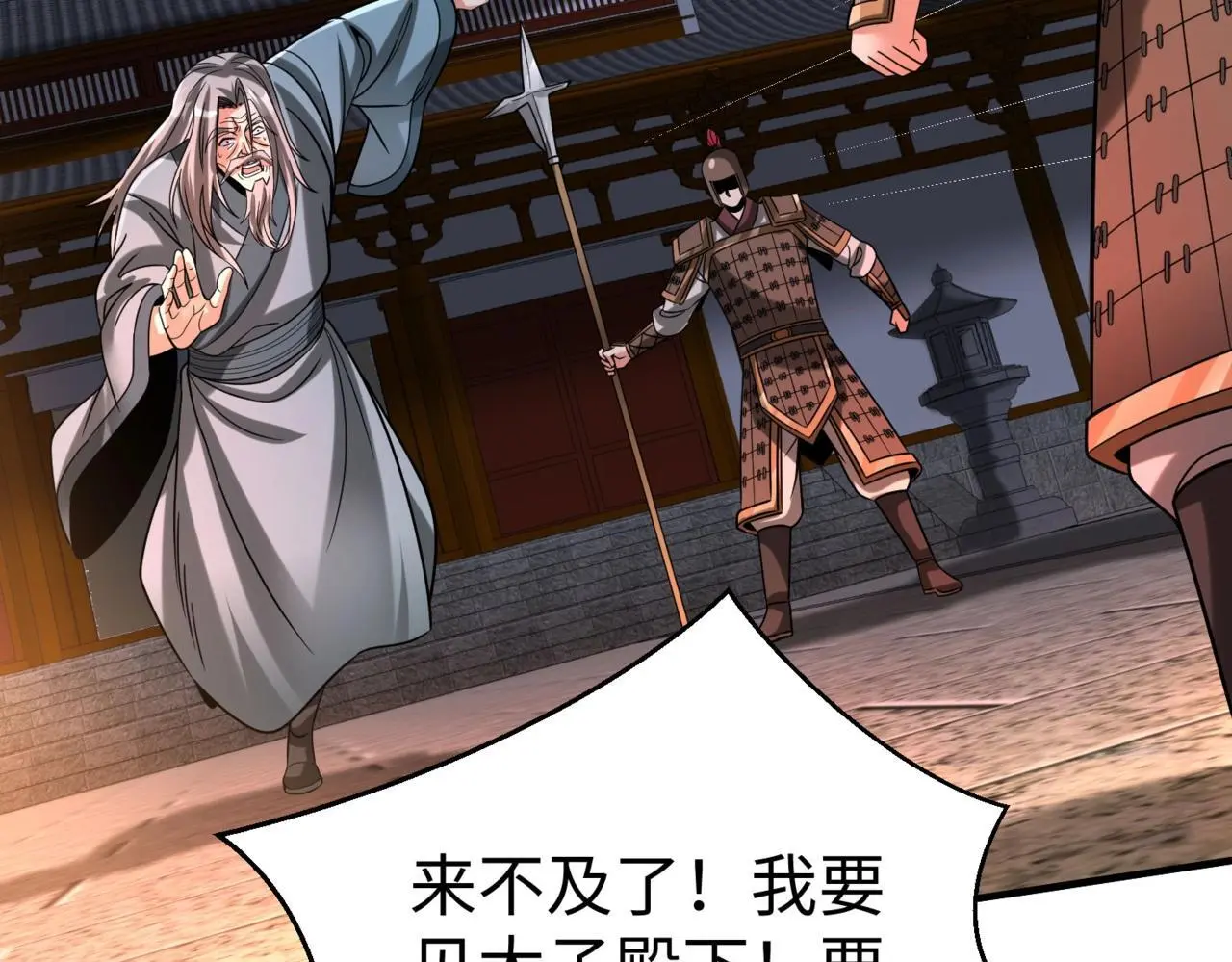 第98话 五千门客逼宫？那我就要说道说道！9