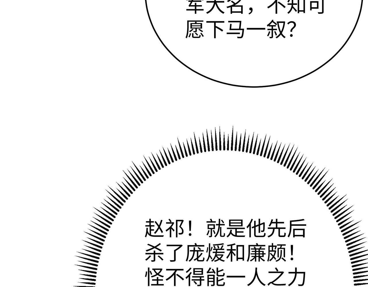 第50话 代城和李牧！我全都要！38