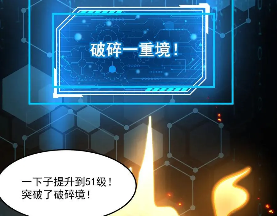 第149话 邪马台妖人侵扰我大秦沿海！41