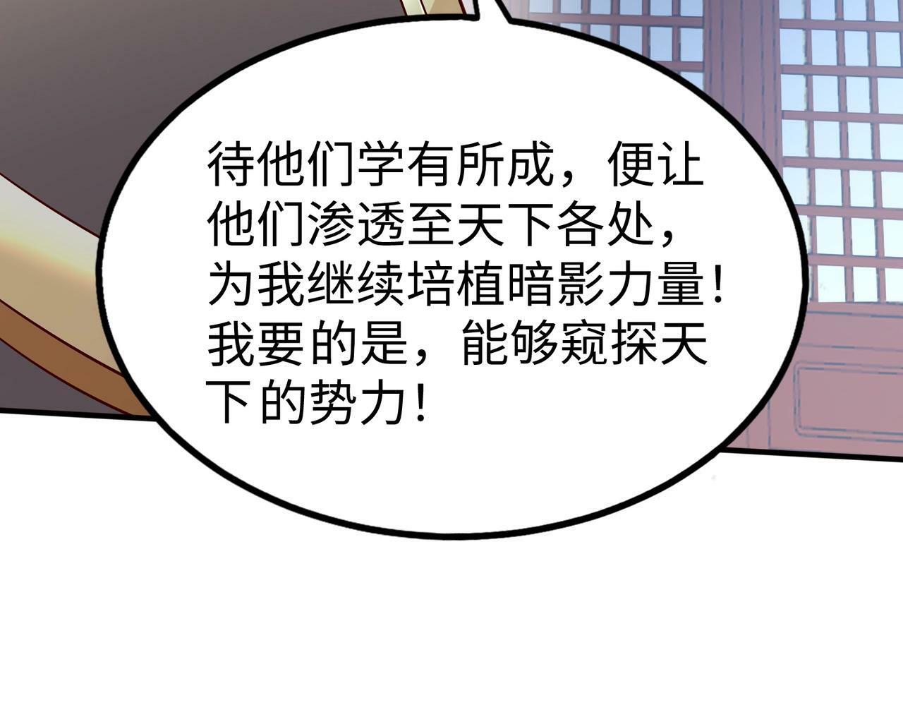 第48话 大王！赵祁的礼物到了！104